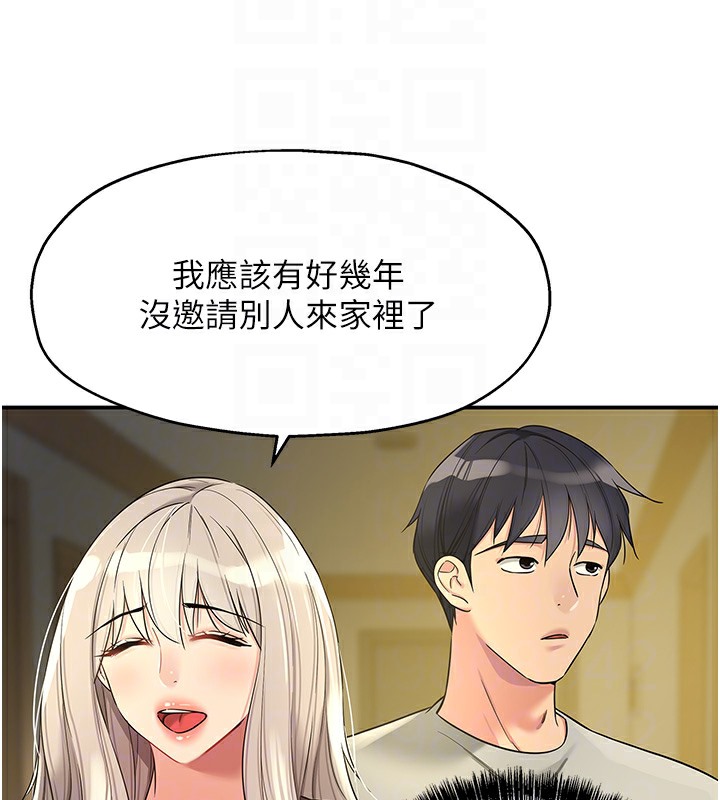 洞洞雜貨店 在线观看 第104話-把你的衣服脫掉! 漫画图片100