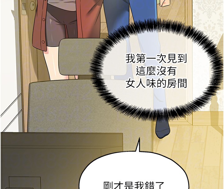 洞洞雜貨店 在线观看 第104話-把你的衣服脫掉! 漫画图片121