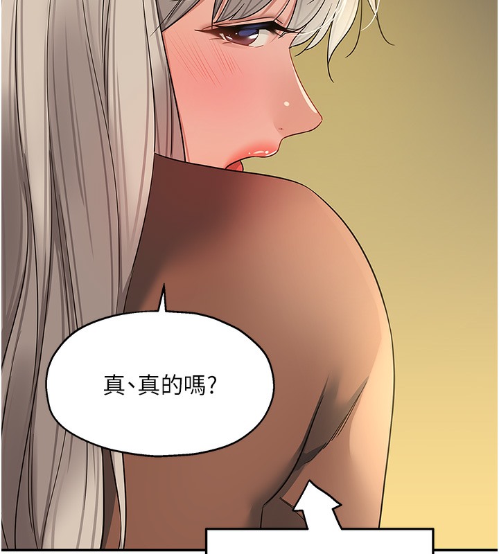 洞洞雜貨店 在线观看 第104話-把你的衣服脫掉! 漫画图片131