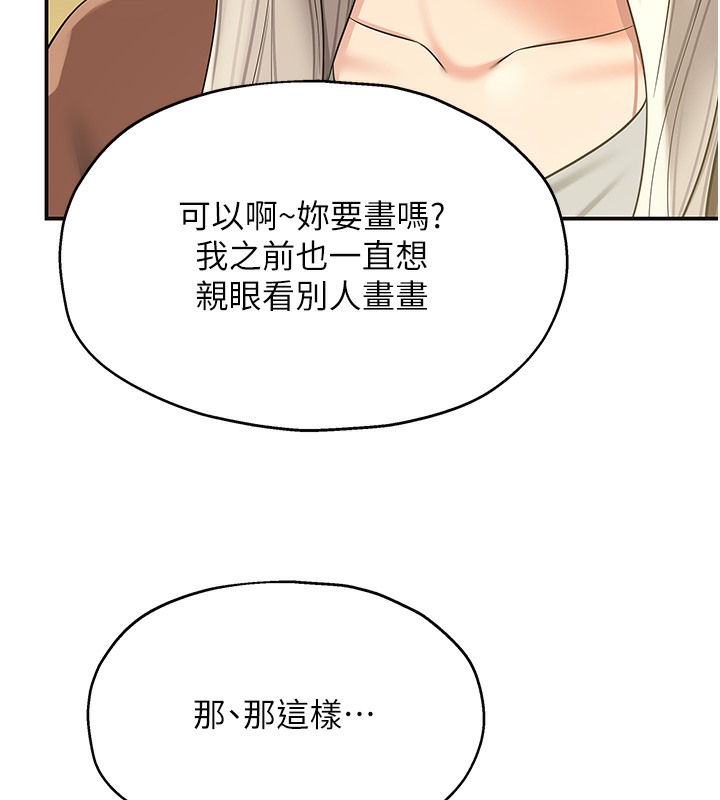 洞洞雜貨店 在线观看 第104話-把你的衣服脫掉! 漫画图片139