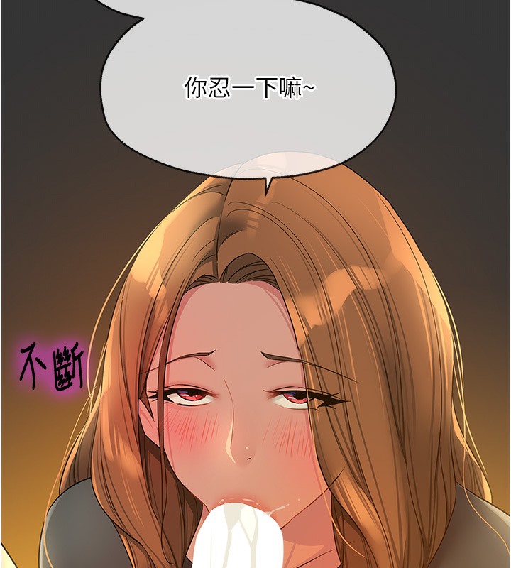 洞洞雜貨店 在线观看 第104話-把你的衣服脫掉! 漫画图片10