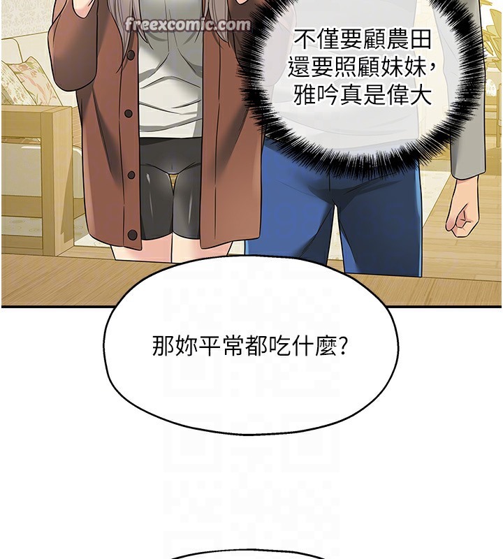 洞洞雜貨店 在线观看 第104話-把你的衣服脫掉! 漫画图片105