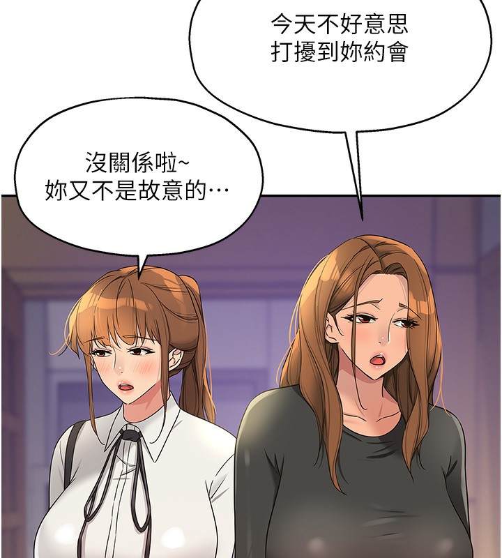 洞洞雜貨店 在线观看 第104話-把你的衣服脫掉! 漫画图片50