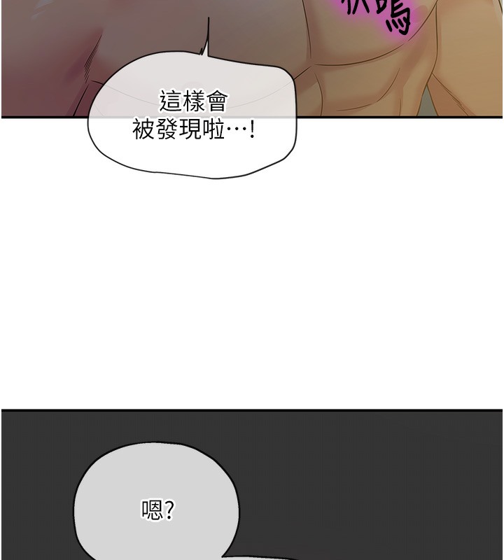 洞洞雜貨店 在线观看 第104話-把你的衣服脫掉! 漫画图片9