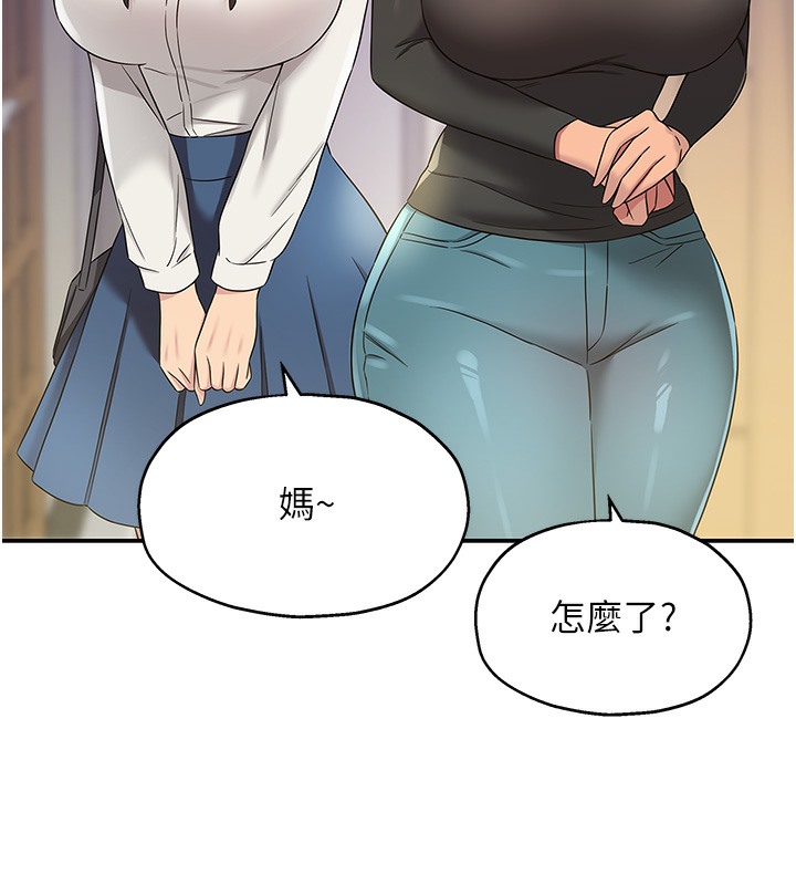 洞洞雜貨店 在线观看 第104話-把你的衣服脫掉! 漫画图片51