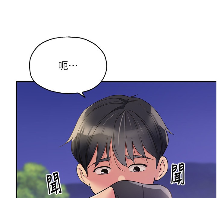 洞洞雜貨店 在线观看 第104話-把你的衣服脫掉! 漫画图片71