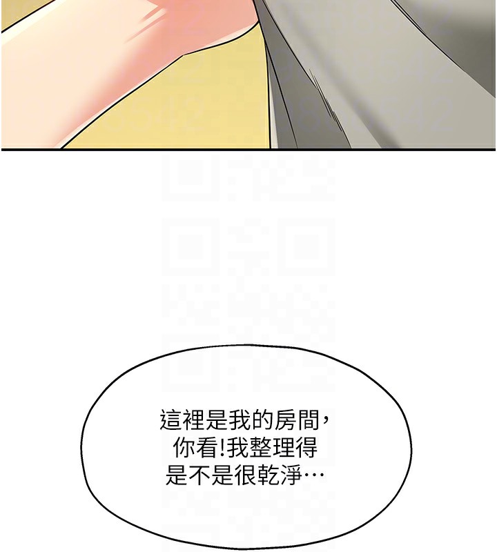 洞洞雜貨店 在线观看 第104話-把你的衣服脫掉! 漫画图片119