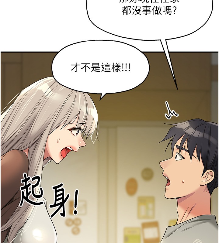 洞洞雜貨店 在线观看 第104話-把你的衣服脫掉! 漫画图片116