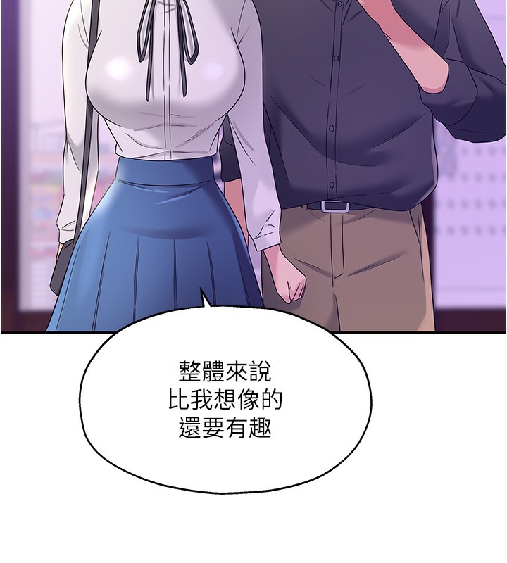 洞洞雜貨店 在线观看 第104話-把你的衣服脫掉! 漫画图片27