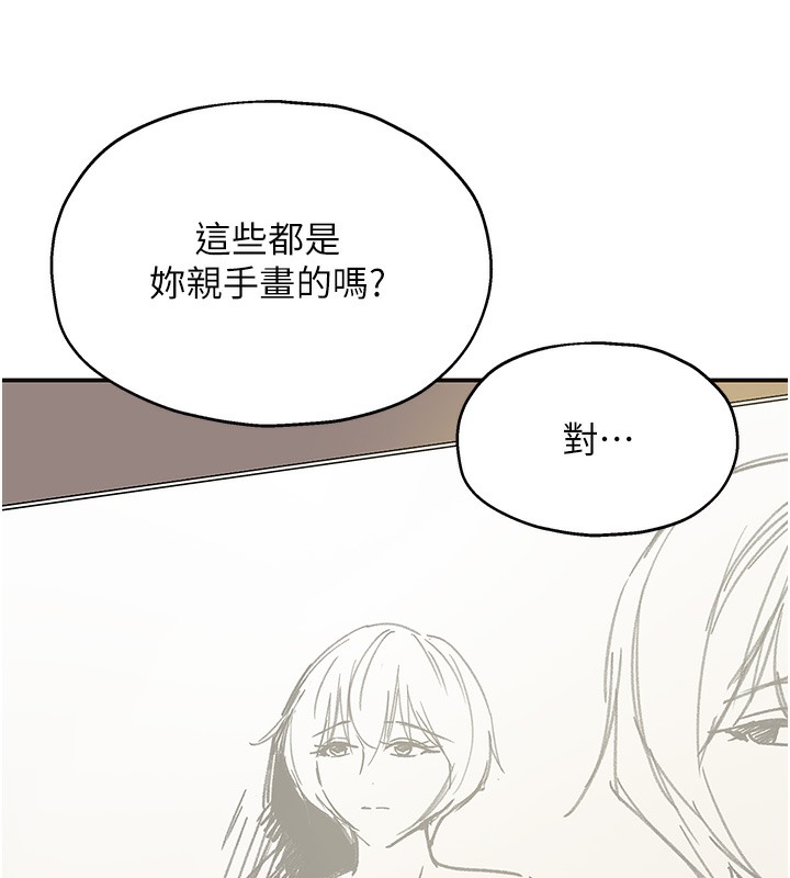 洞洞雜貨店 在线观看 第104話-把你的衣服脫掉! 漫画图片133