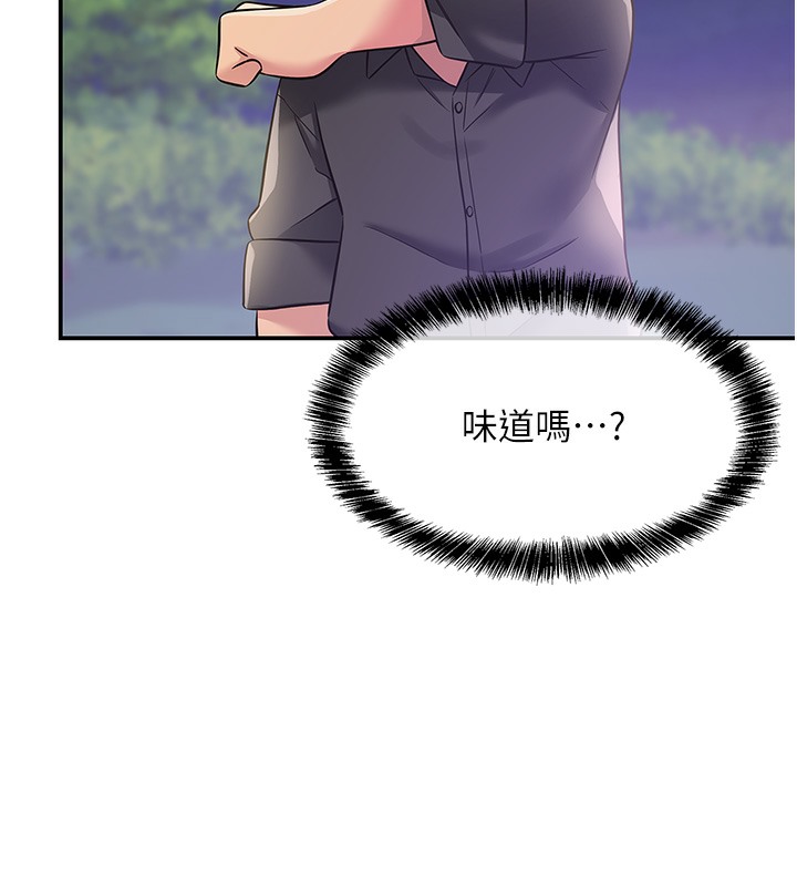 洞洞雜貨店 在线观看 第104話-把你的衣服脫掉! 漫画图片72