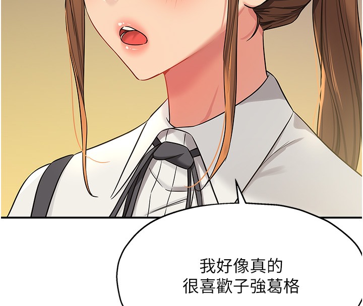 洞洞雜貨店 在线观看 第104話-把你的衣服脫掉! 漫画图片53