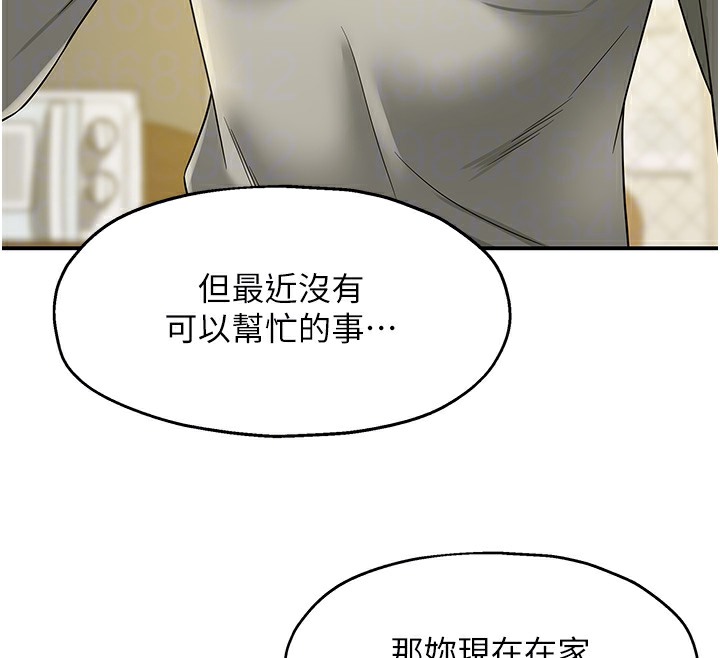 洞洞雜貨店 在线观看 第104話-把你的衣服脫掉! 漫画图片115