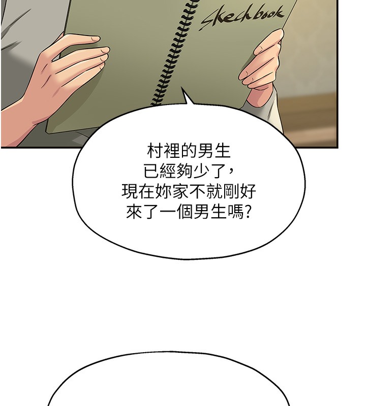 洞洞雜貨店 在线观看 第104話-把你的衣服脫掉! 漫画图片137