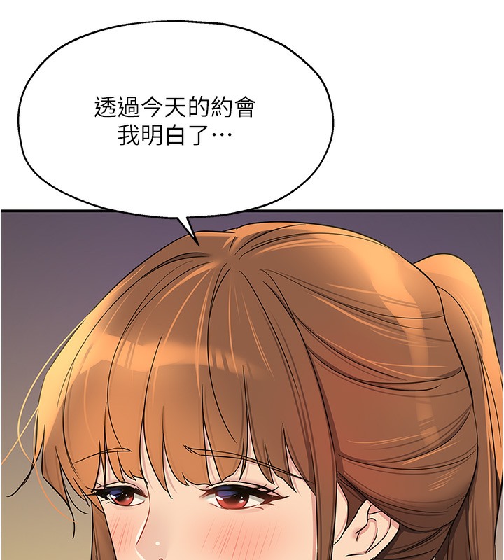 洞洞雜貨店 在线观看 第104話-把你的衣服脫掉! 漫画图片52