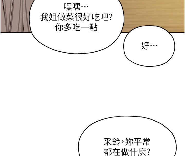 洞洞雜貨店 在线观看 第104話-把你的衣服脫掉! 漫画图片111