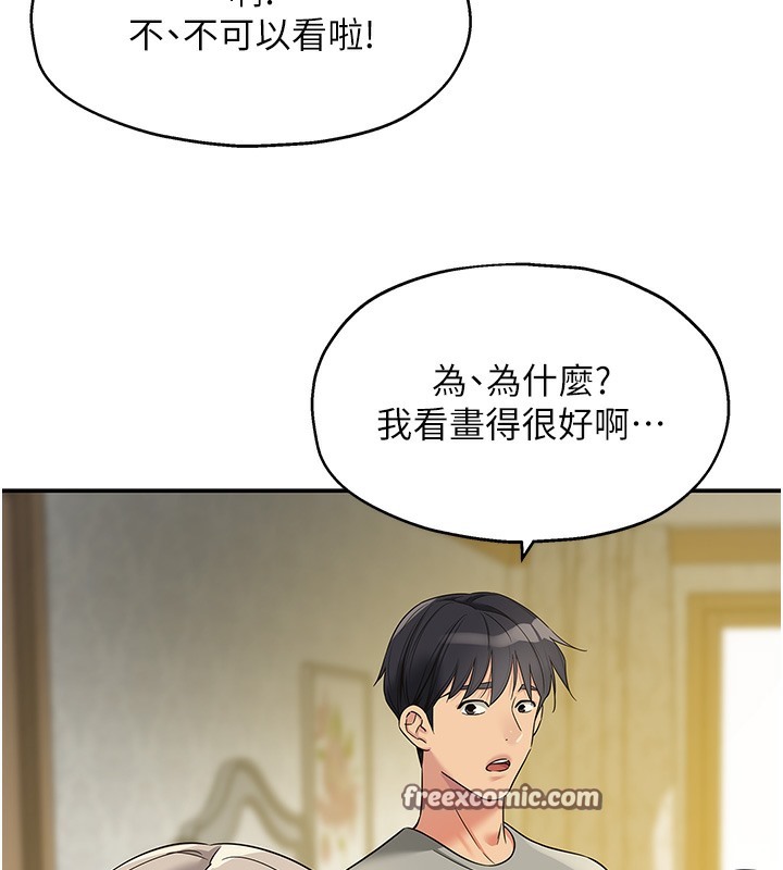 洞洞雜貨店 在线观看 第104話-把你的衣服脫掉! 漫画图片126