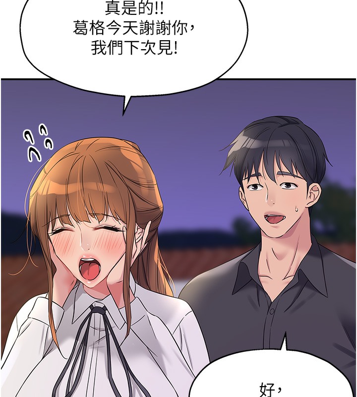 洞洞雜貨店 在线观看 第104話-把你的衣服脫掉! 漫画图片44