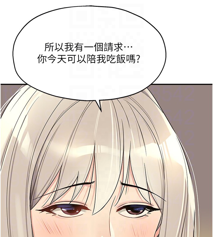 洞洞雜貨店 在线观看 第104話-把你的衣服脫掉! 漫画图片90