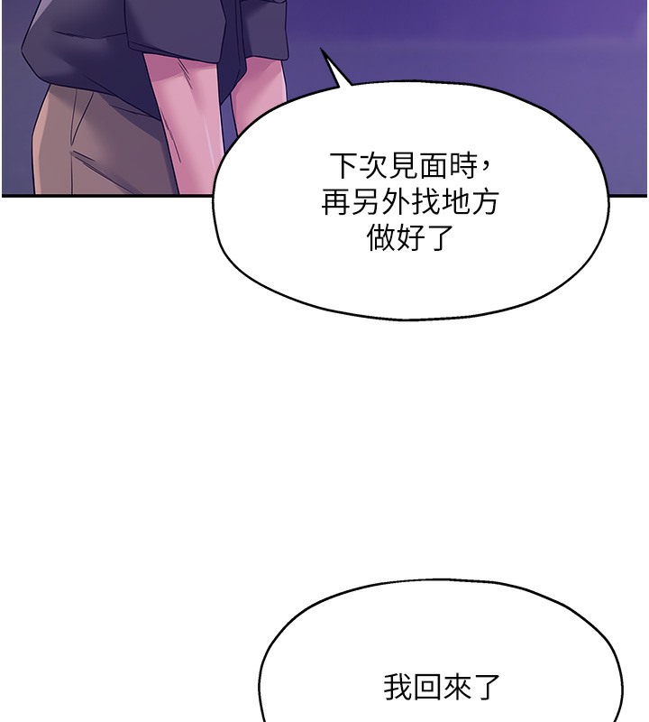 洞洞雜貨店 在线观看 第104話-把你的衣服脫掉! 漫画图片64