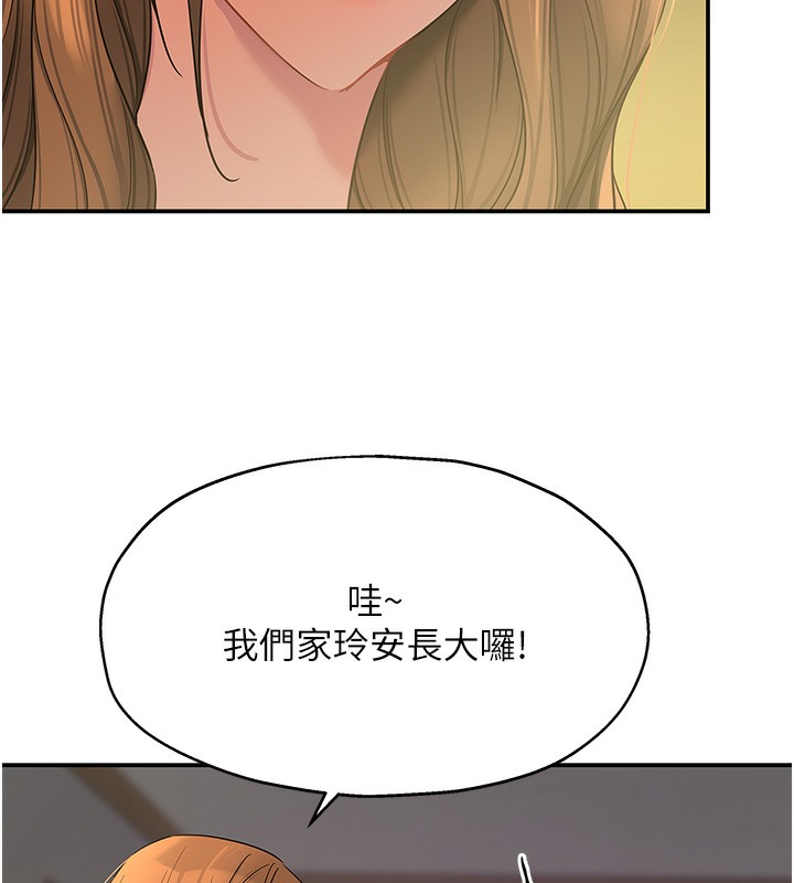 洞洞雜貨店 在线观看 第104話-把你的衣服脫掉! 漫画图片55