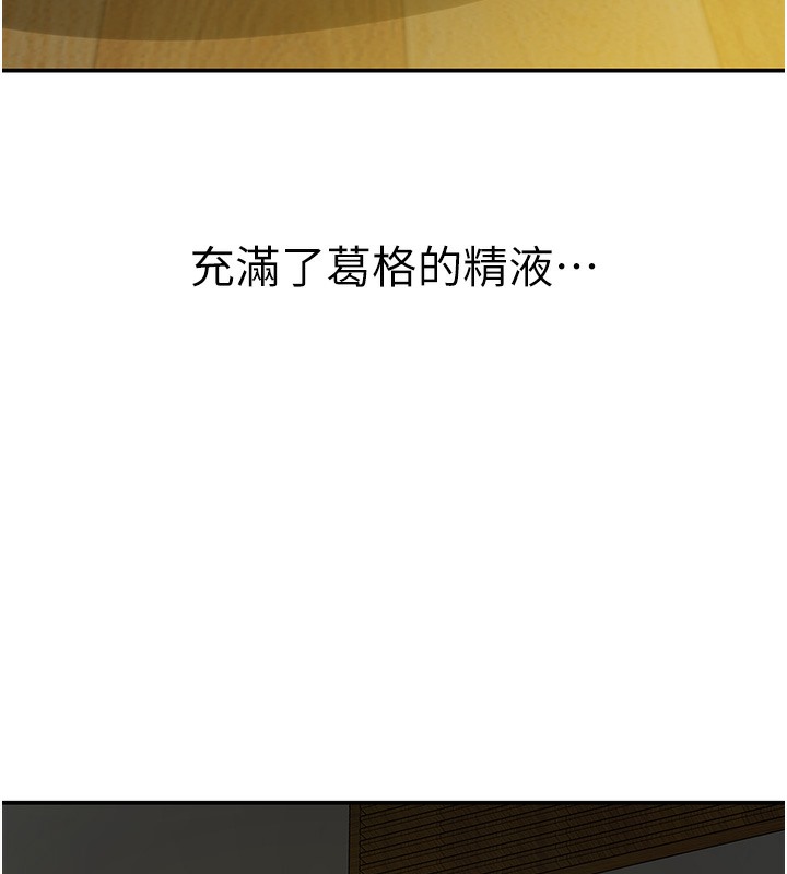 洞洞雜貨店 在线观看 第104話-把你的衣服脫掉! 漫画图片5