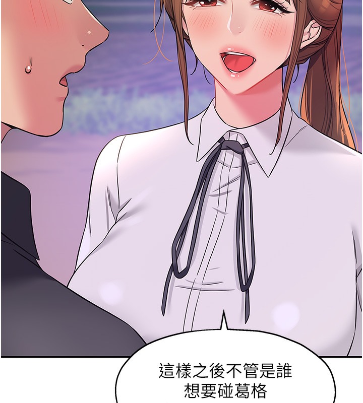 洞洞雜貨店 在线观看 第104話-把你的衣服脫掉! 漫画图片40