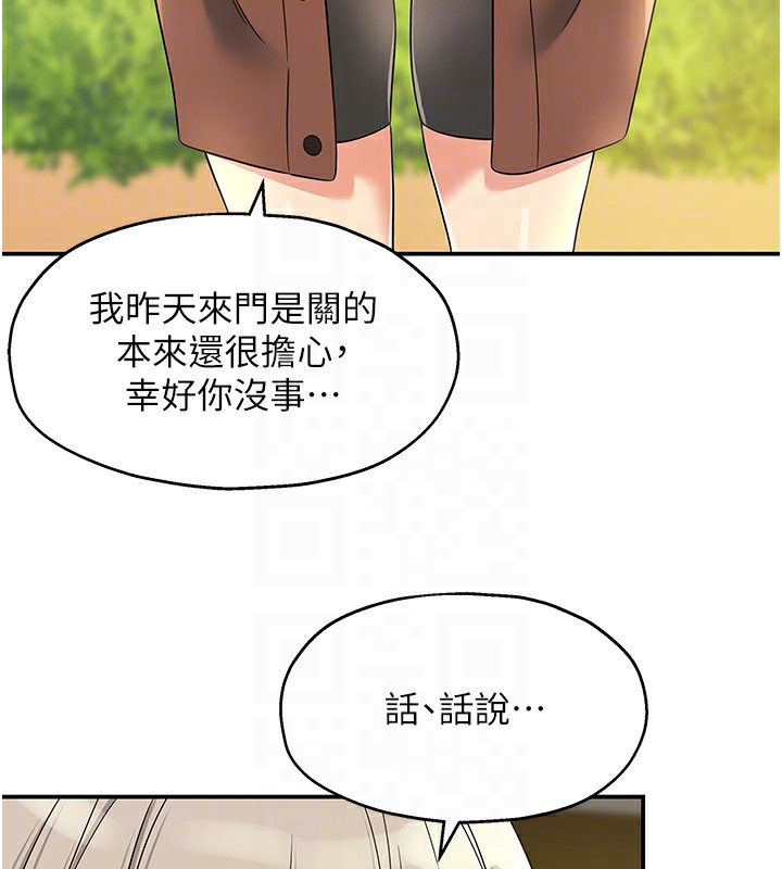 洞洞雜貨店 在线观看 第104話-把你的衣服脫掉! 漫画图片83