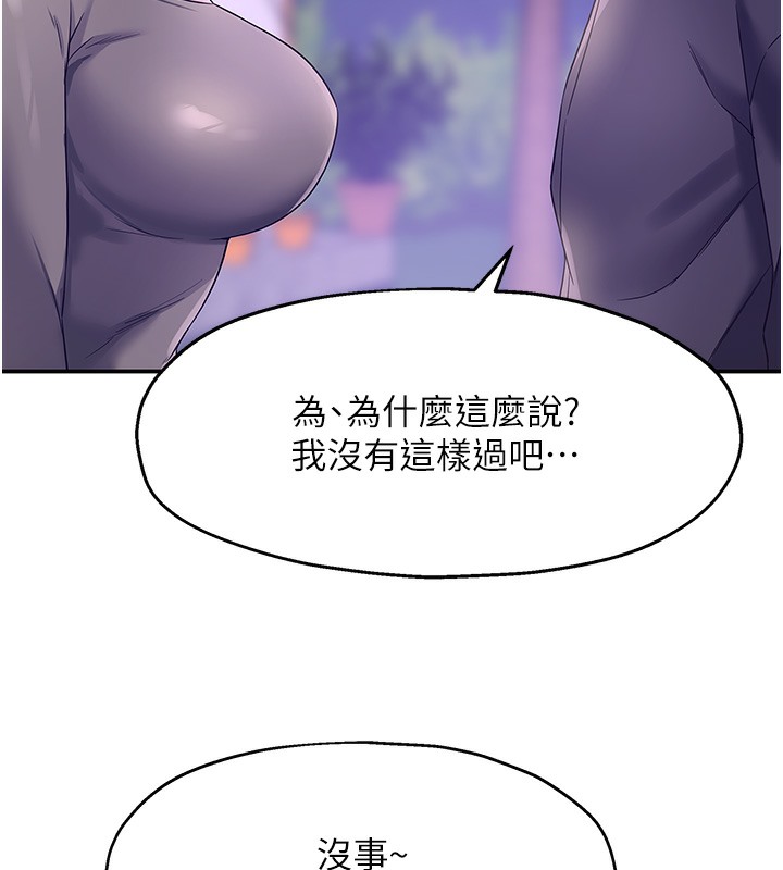 洞洞雜貨店 在线观看 第104話-把你的衣服脫掉! 漫画图片68