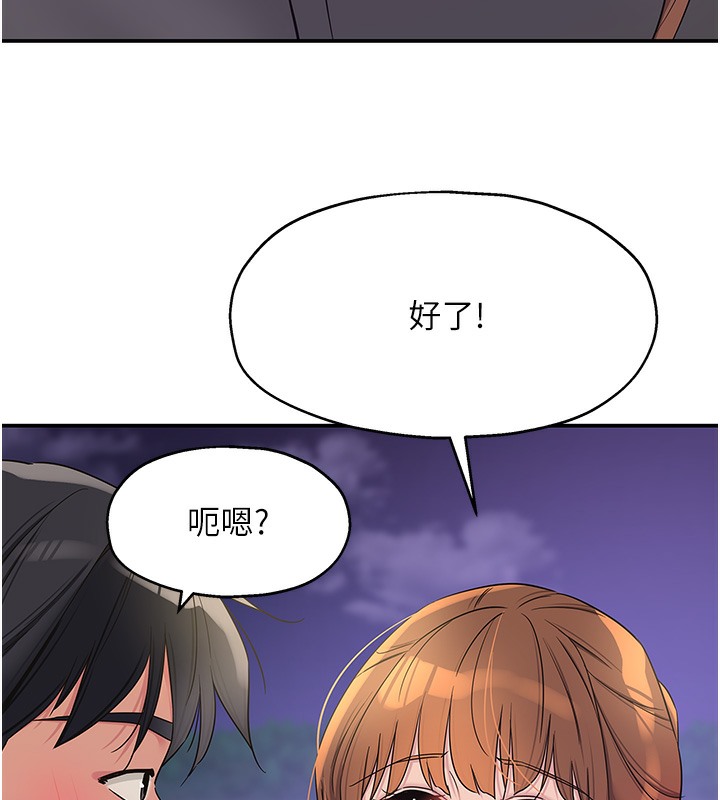 洞洞雜貨店 在线观看 第104話-把你的衣服脫掉! 漫画图片39