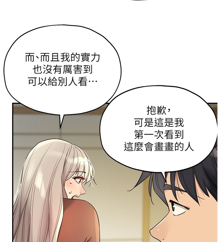 洞洞雜貨店 在线观看 第104話-把你的衣服脫掉! 漫画图片128