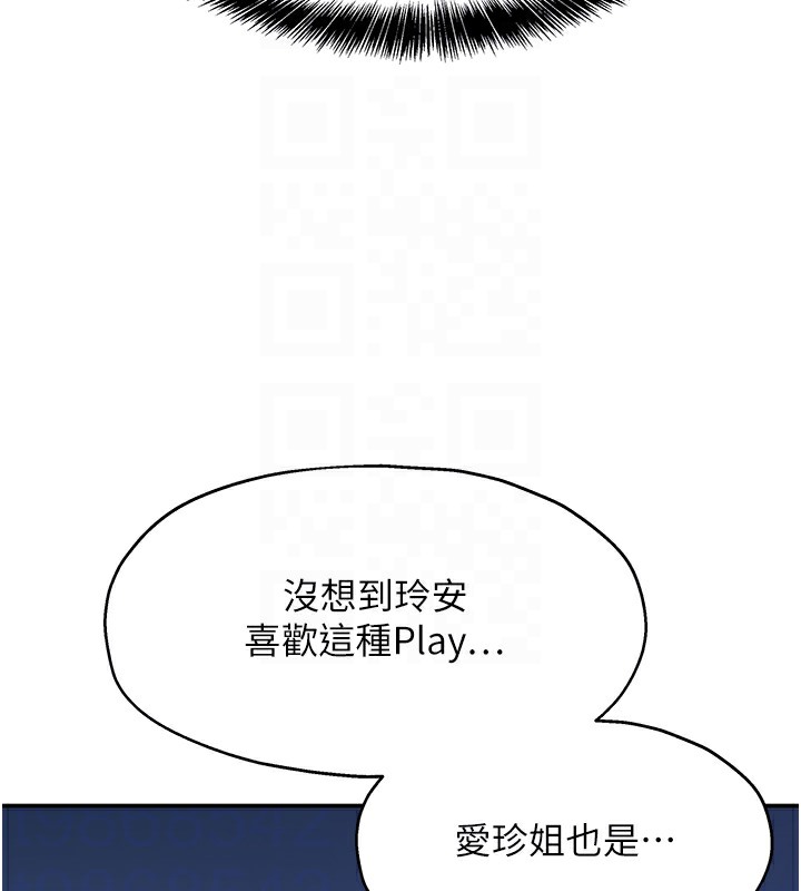 洞洞雜貨店 在线观看 第104話-把你的衣服脫掉! 漫画图片62