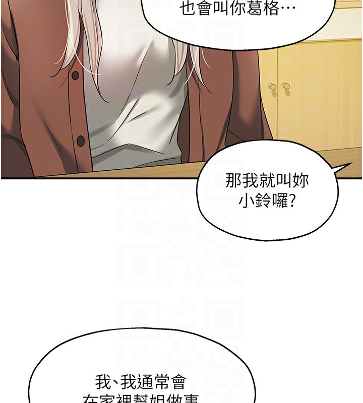 洞洞雜貨店 在线观看 第104話-把你的衣服脫掉! 漫画图片113