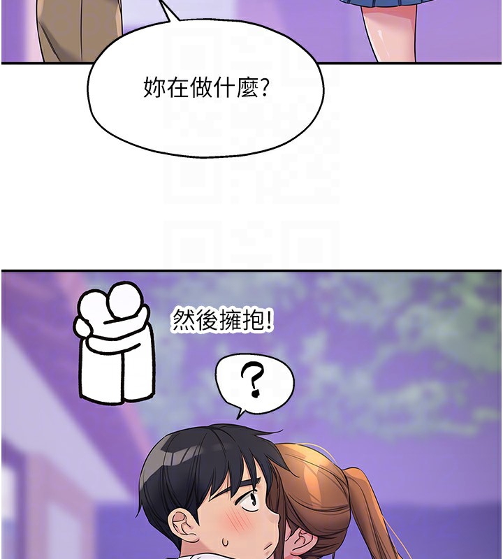 洞洞雜貨店 在线观看 第104話-把你的衣服脫掉! 漫画图片32