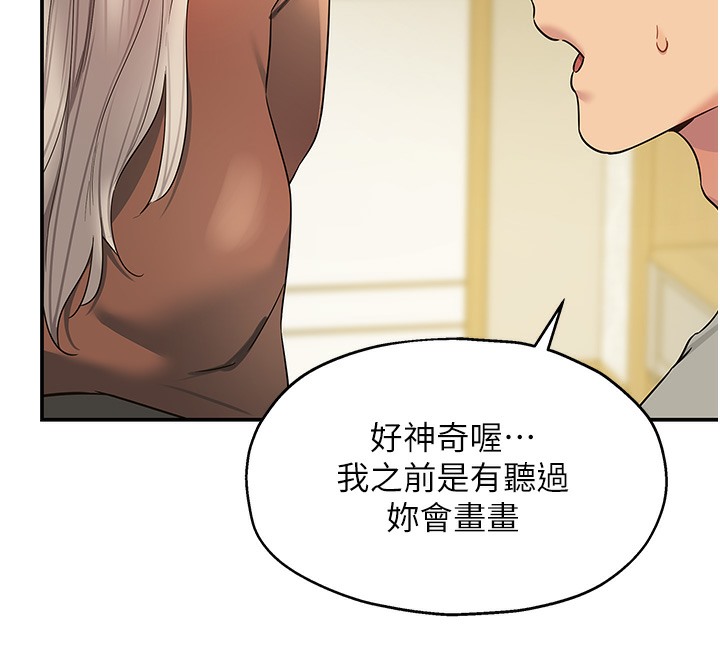 洞洞雜貨店 在线观看 第104話-把你的衣服脫掉! 漫画图片129