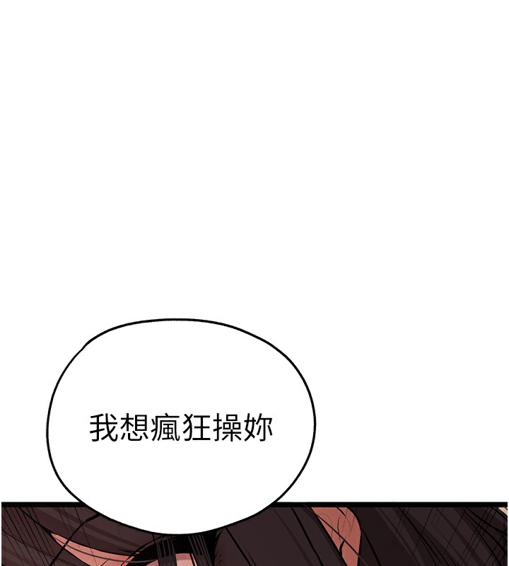 初次深交请多指教 第68話-下腹被填滿的快感 韩漫图片146