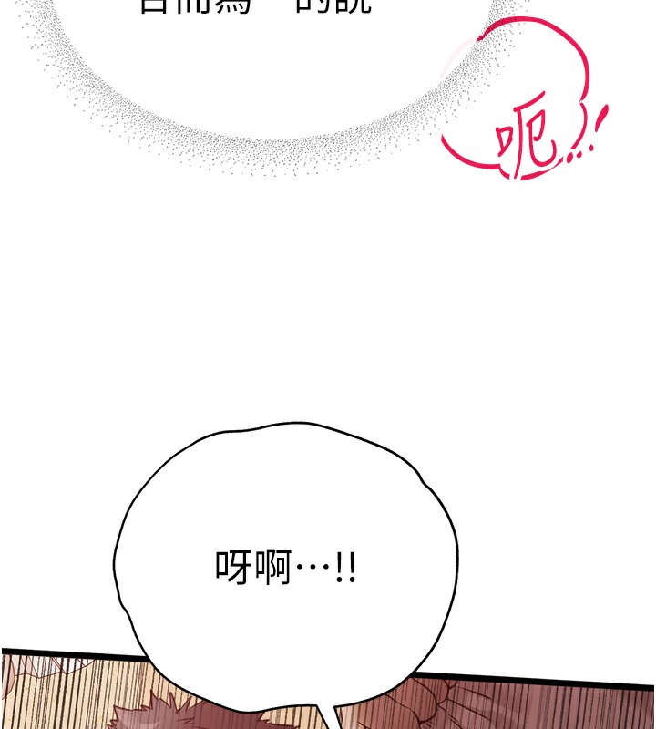 初次深交请多指教 第68話-下腹被填滿的快感 韩漫图片29