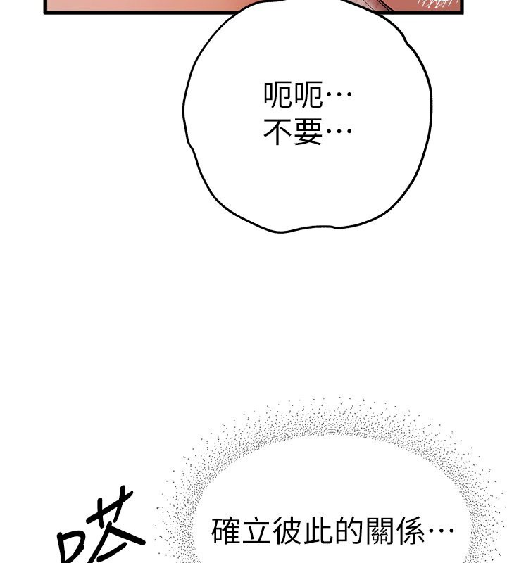 初次深交请多指教 第68話-下腹被填滿的快感 韩漫图片27