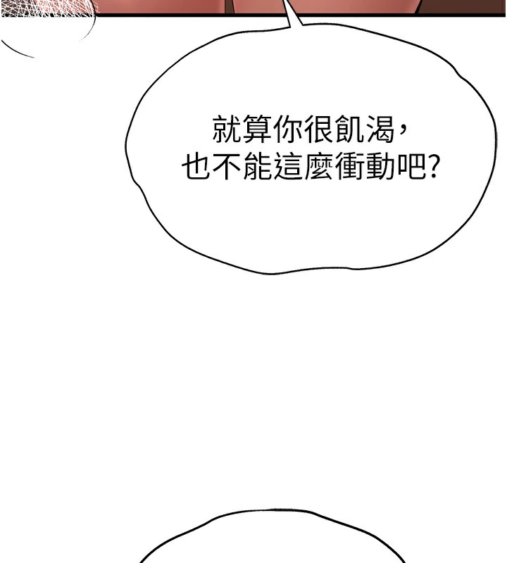 初次深交请多指教 第68話-下腹被填滿的快感 韩漫图片13