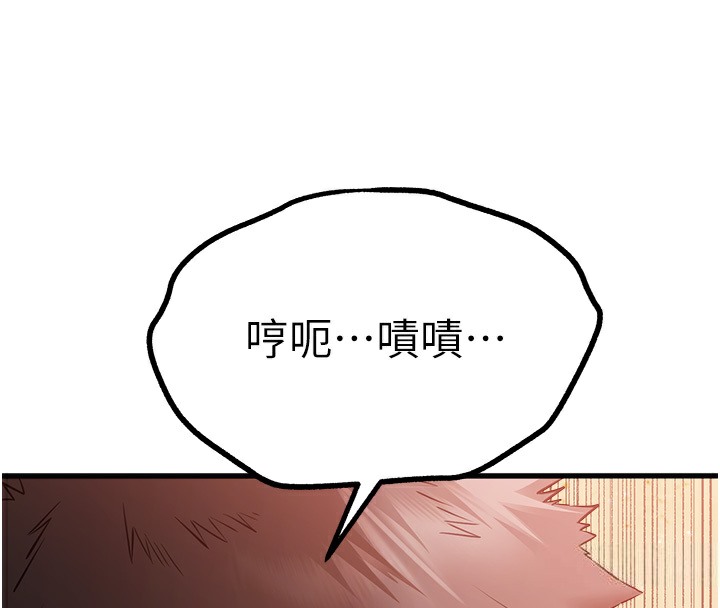 初次深交请多指教 第68話-下腹被填滿的快感 韩漫图片62