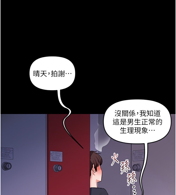 玩轉學姊 在线观看 第34話-摸黑幫對方服務♥ 漫画图片161