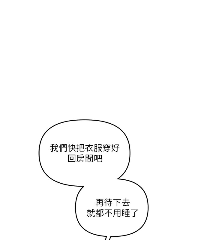 玩轉學姊 在线观看 第34話-摸黑幫對方服務♥ 漫画图片184