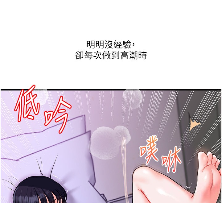 玩轉學姊 在线观看 第34話-摸黑幫對方服務♥ 漫画图片27