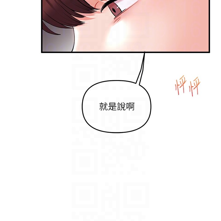 玩轉學姊 在线观看 第34話-摸黑幫對方服務♥ 漫画图片85