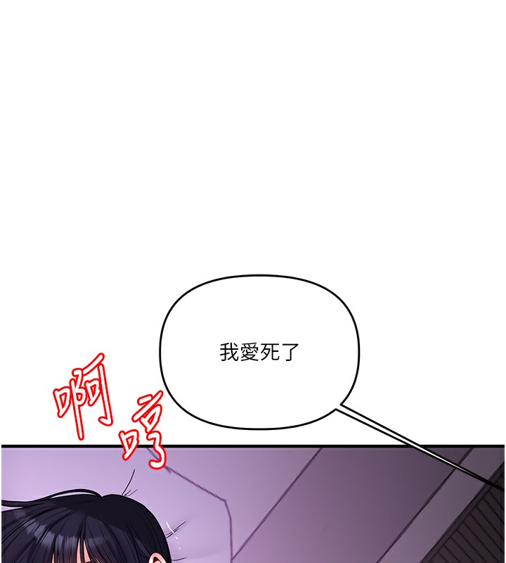 玩轉學姊 在线观看 第34話-摸黑幫對方服務♥ 漫画图片44