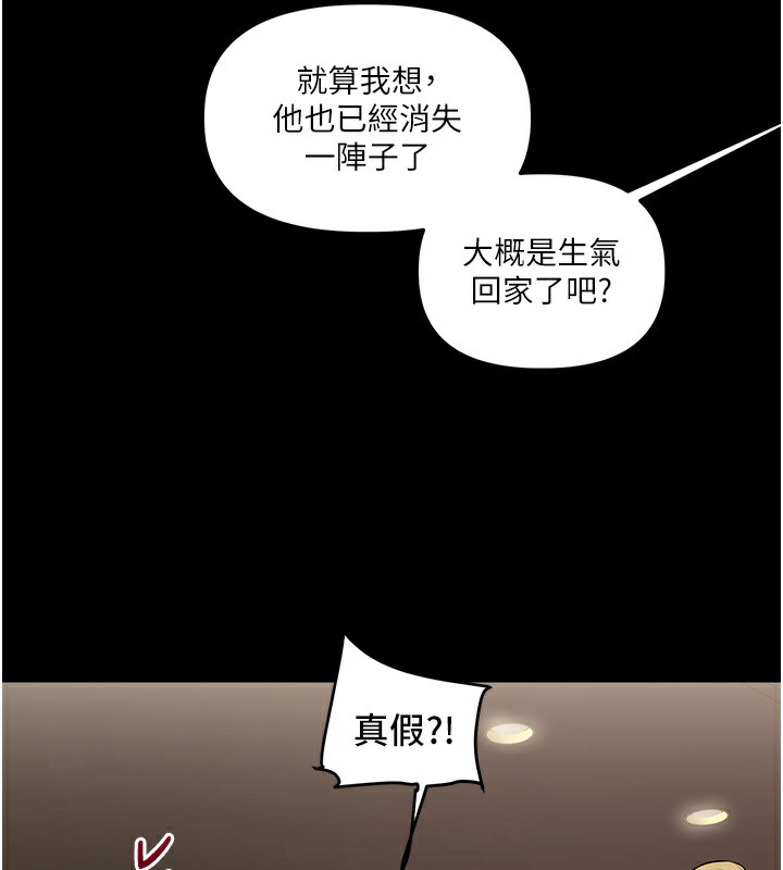 玩轉學姊 在线观看 第34話-摸黑幫對方服務♥ 漫画图片135