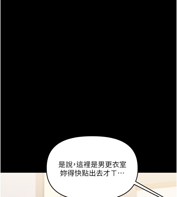 玩轉學姊 在线观看 第34話-摸黑幫對方服務♥ 漫画图片148