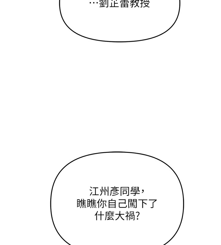 玩轉學姊 在线观看 第34話-摸黑幫對方服務♥ 漫画图片205