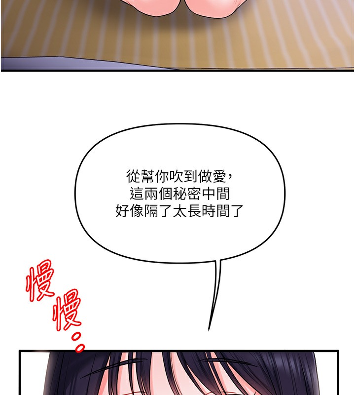 玩轉學姊 在线观看 第34話-摸黑幫對方服務♥ 漫画图片182