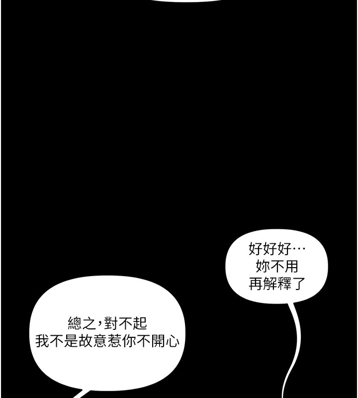 玩轉學姊 在线观看 第34話-摸黑幫對方服務♥ 漫画图片146